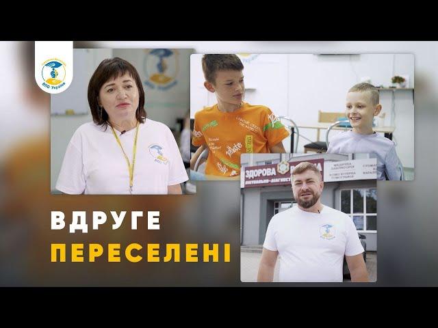 Гранти, релокований бізнес, поміч у працевлаштуванні в Рівненському хабі ГО "ВПО України"