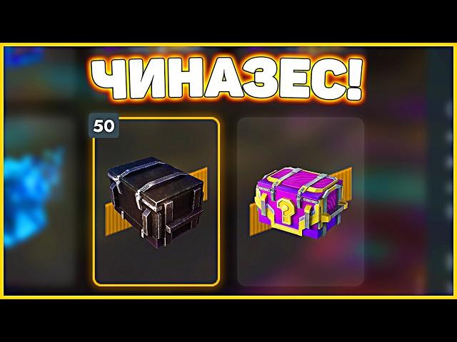 13 минут и ты в удивишься! 50 шт  Собери Их Все ИМБА! Blitz