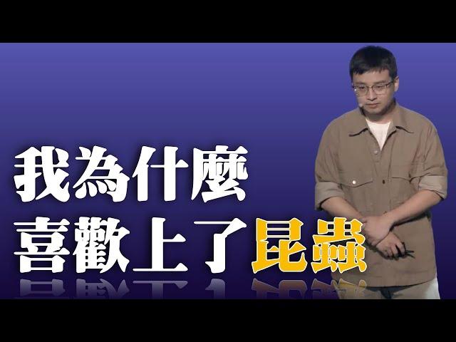 729｜黄正中：什么土豪金 、玫瑰金，其实大自然的色彩有时候比我们人为的更漂亮｜中国科学院动物研究所｜格致SELF