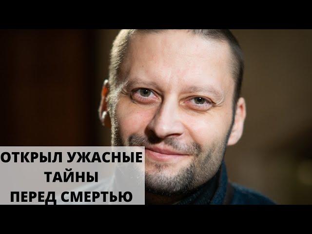 Онколог Андрей Павленко умирает. Ответы на вопросы перед смертью.