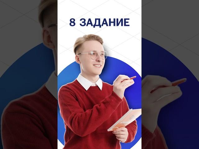 Сложное задание из реального ОГЭ