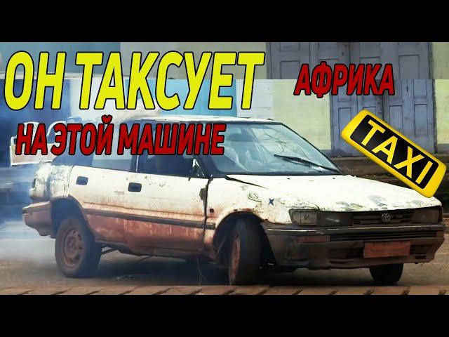 ТАКСИ В АФРИКЕ КАМЕРУН  ПАДКИ НА БАБКИ #1