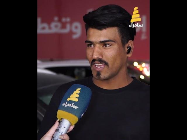 كمت استحي اكول أني من الديوانية.. متسابق: أحلامي صعبة وهي أن أرى الديوانية مثل البقية من حيث الأعمار