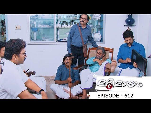 Ep 612| Marimayam |Expenditure on family budget