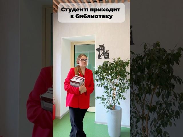 Всегда сдавайте книги библиотекарю! #библиотека #юмор #книги #медиа