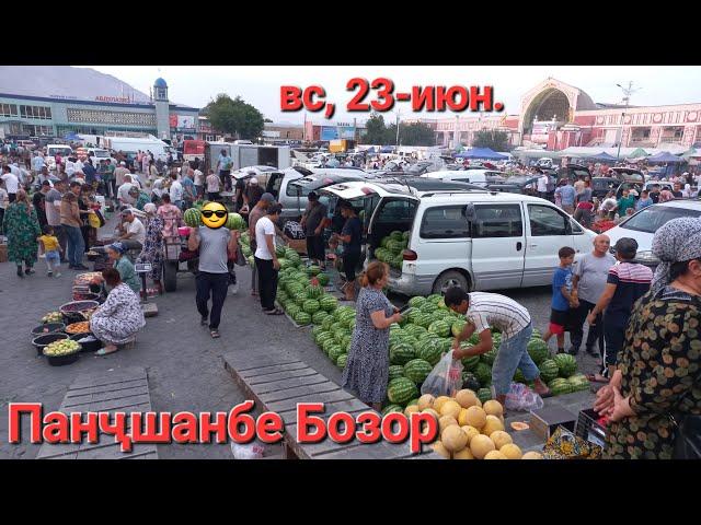 Панчшанбе Бозор шабона 23 июн МОЛБОЗОРИ ХУЧАНД в прямом эфире!