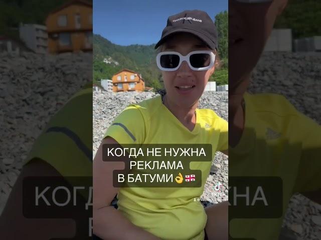 Бизнес в Грузии 2023 Реклама в Батуми  #грузия #батуми #тбилиси