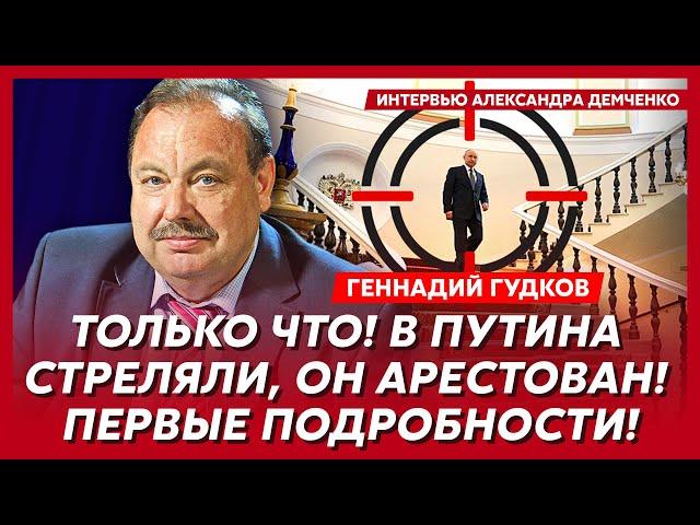 Гудков. Ракетный удар по центру Москвы, кто платит Арестовичу, Киркоров при смерти в реанимации