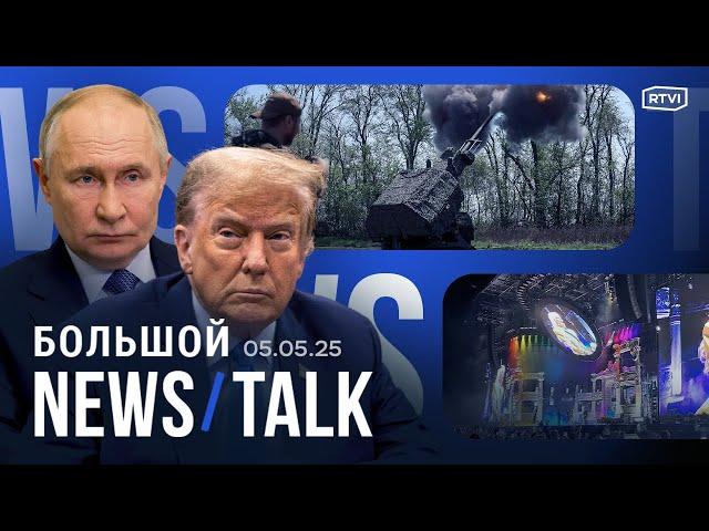 Путин и Трамп встретятся? Попытка прорыва ВСУ под Курск. Новая военная операция Израиля