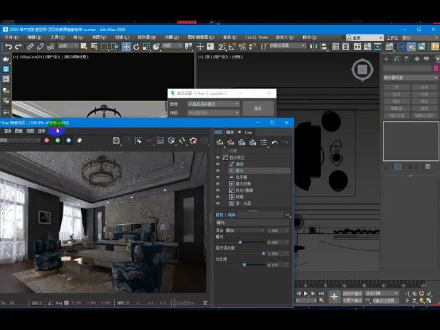 【幽幽老师】3DMAX2020结合VR5 2新功能渲染实践，照片级效果图！