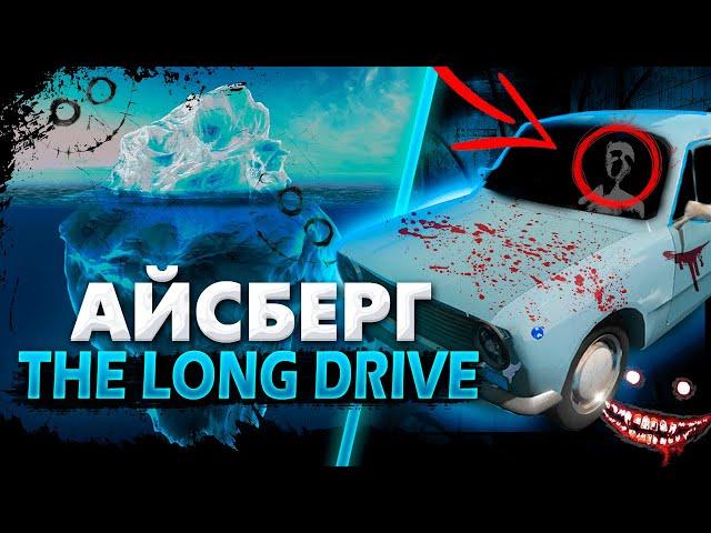 ЧТО НЕ ТАК С МИРОМ THE LONG DRIVE?