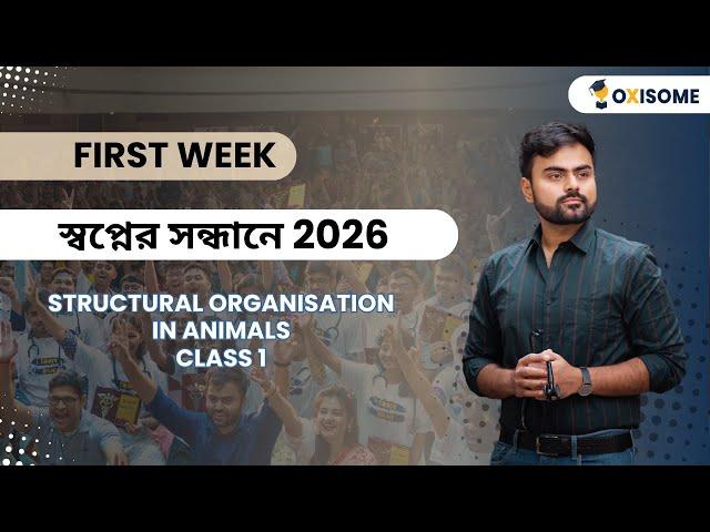 Structural Organisation In Animal | First Week Swapner Sondhane 2026