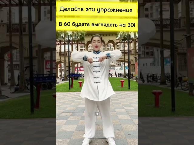 3 Лучших упражнения для Молодости и Красоты тела!