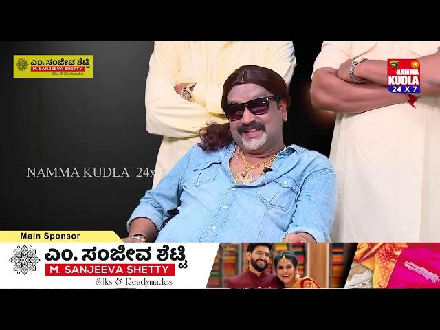 KAPIKADRENA COMEDY BITTIL | ಭೂಗತ ದೊರೆಯ ಭಯಂಕರ ಸಂದರ್ಶನ | ಮೆ ಹೂಂ ಡಾನ್ | Mai Hoon Don - Episode 1