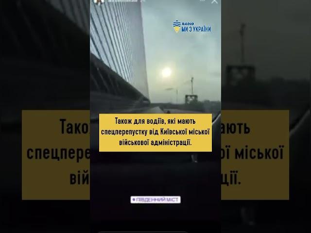 ️Скандал! Віктор Павлік подарував дружині перепустку на міст закритий для проїзду #радіомизукраїни