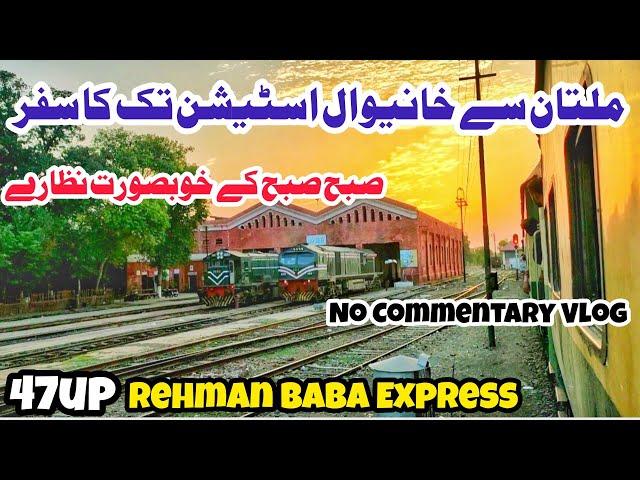 Early Morning Train Travel Of Economy Class On Rehman Baba Express | Multan To Khanewal Jn |