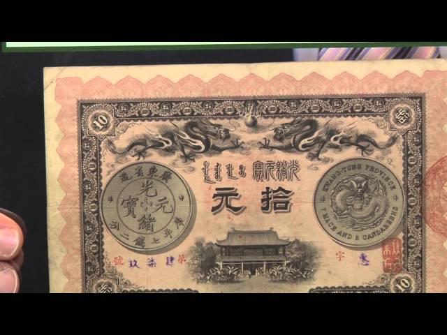 Heritage Auctions to Sell the Ruth W. Hill Collection of World Paper Money. VIDEO: 4:07.