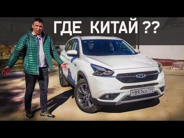 Chery Tiggo 7 Тест Драйв НЕкитайского Китайца