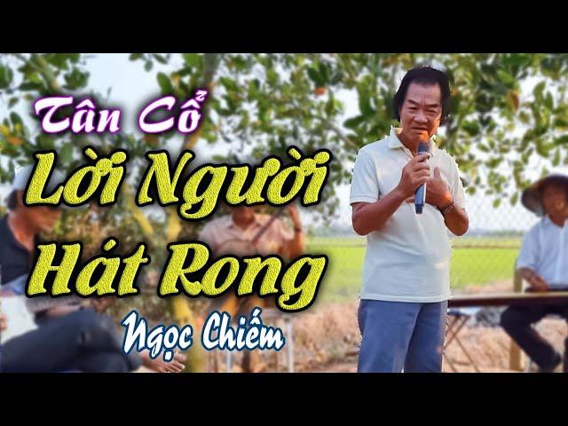 Lời Người Hát Rong (Tân Cổ) - Ngọc Chiếm - Đờn Ca Tài Tử Hay Nhất 2023 - Âm Thanh Thành Bỉ