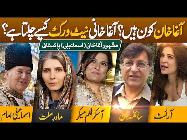 Who is HH Prince Karim Aga Khan and his protocol in Hunza Pakistan | Ismaili Shia Celebrities Facts