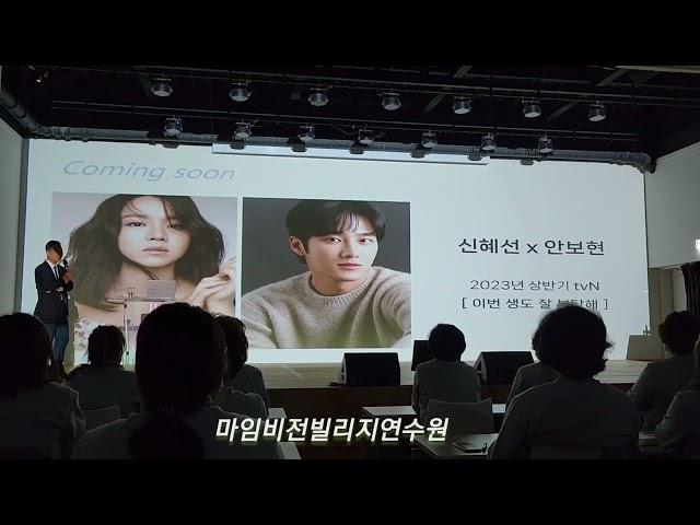 2023년 드라마 촬영지 마임 비전빌리지 연수원