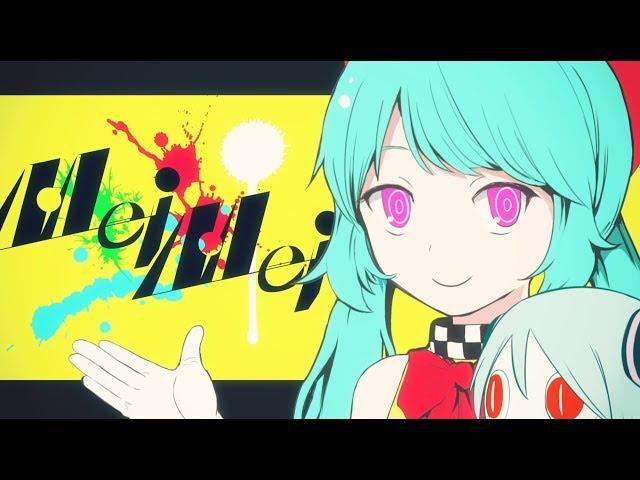 ピノキオピー - Mei Mei feat. 初音ミク