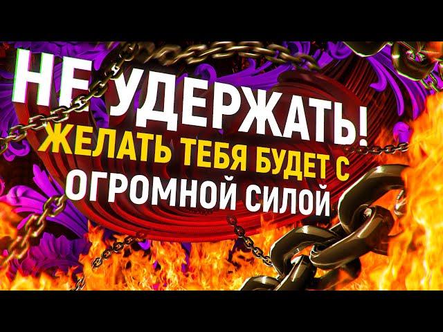 ️Реально будет ВЫТЬ от желания, СРАЗУ ПРИБЕЖИТ! Просто посмотри! ЛЮБОВНЫЙ РИТУАЛ НА ВИНЕ!
