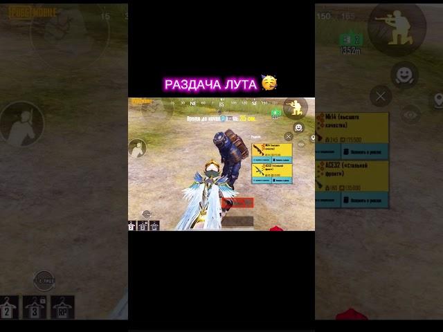 Раздача уже в TG, ставь  #pubglover #metroroyale #pubgmobile #пабгмоменты #pubggamer