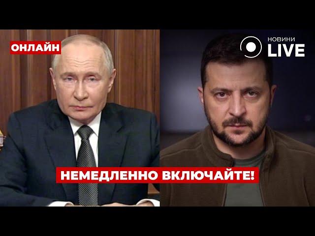 ️Только что! ЗЕЛЕНСКИЙ и ПУТИН сделали заявление про войну — СРОЧНО | День.LIVE