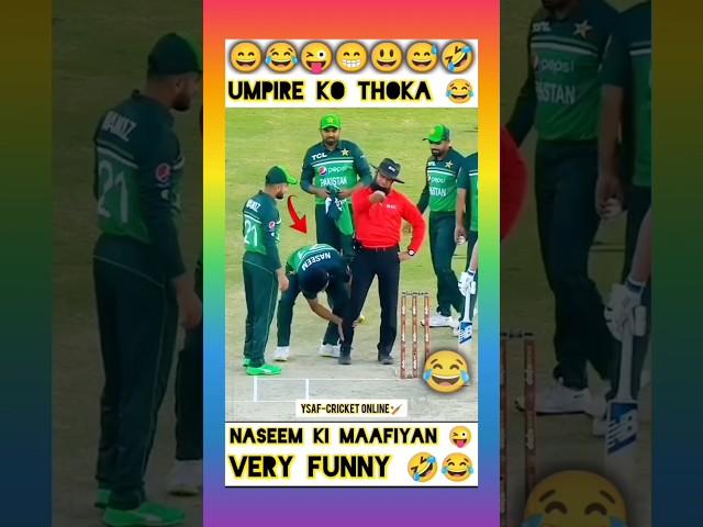  Pak Cricket Funny Moments #shorts