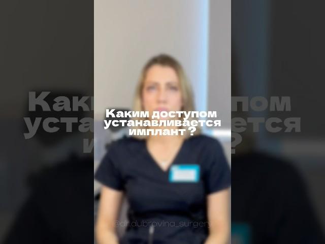 ИМПЛАНТ СТАВИТСЯ ПОД ЖЕЛЕЗУ ???? Либо ПОД МЫШЦУ ??? #top #рек #дубровинаюлияигоревна #маммопластика