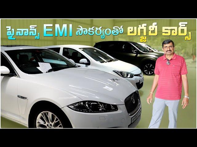 ఫైనాన్స్ & EMI సౌకర్యంతో లగ్జరీ కార్స్ | Second Hand Cars in Hyderabad | Luxury Cars | CC Mart #cars