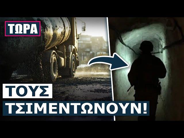 Τι δουλειά θέλουν δεκάδες μπετονιέρες ανάμεσα στα ισραηλινά τανκς – Το πανούργο σχέδιο του Ισραήλ