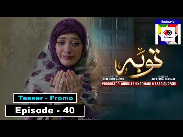 Drama Tauba Episode 40 Teaser | Tauba Episode 40 Promo | Tauba | review4u