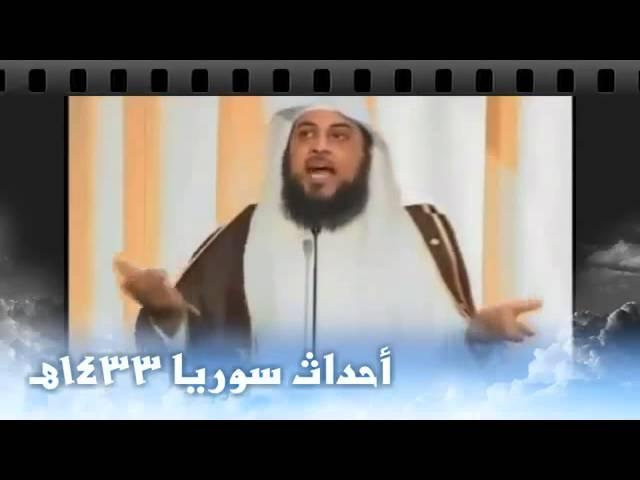 العريفي ابن الزنا FLV