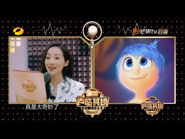 《声临其境》：海绵宝宝算什么！韩雪一人配8个角色根本不用喘气 The Sound【湖南卫视官方频道】