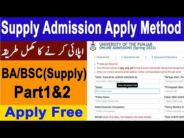 How to Fill Supply Admission Form  BA/BSC/ADP Part 1 & 2 Complete Method Punjab University