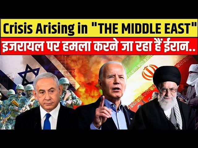 Crisis Arising in "THE MIDDLE EAST" | Israel पर हमला करने जा रहा हैं Iran | SRIRAM'S IAS