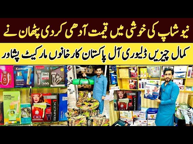 Imported Electronics | Chaman Border Ke Rastey Laya Gia Mall |Karkhano Market Electronics Market