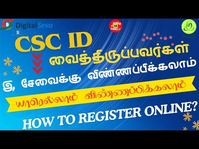 esevai id apply online tamil | E-Sevai Maiyam Apply Online | TNeGA Esevai | How to Apply ESevai ID