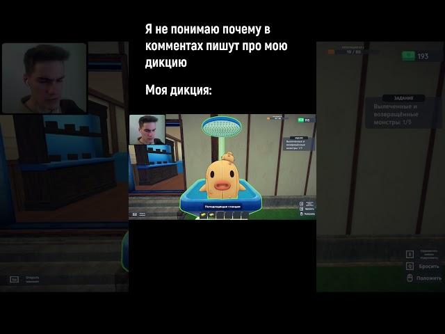 #shorts #MonsterCareSimulator #emilien  #игры #юмор #прикол #мем #угар #gaming