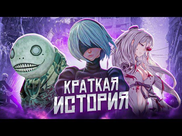 Хронология NieR и Drakengard