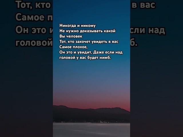 Никогда и никому... #мудрости #цитаты #цитатыпрожизнь #мотивация #жизнь