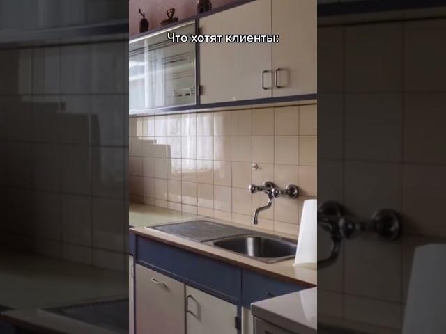  Ремонт и дизайн интерьера. Юмор #интерьер #дизайнинтерьера #ремонт