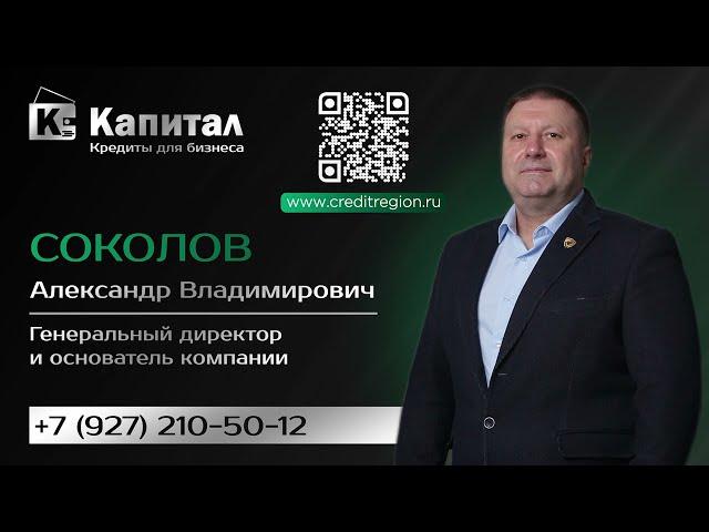 3 Практическая Конференция Ассоциации Кредитных Консультантов
