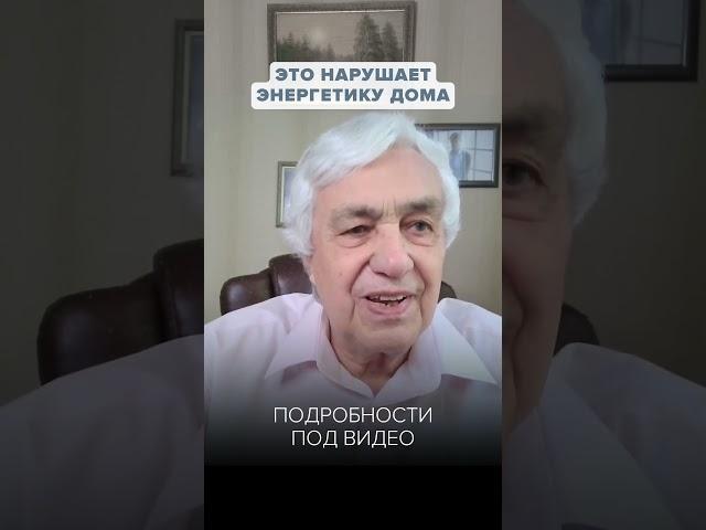Как улучшить ЭНЕРГЕТИКУ ДОМА?