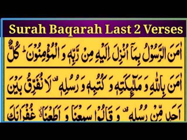 Surah Baqarah Last 2 Verses In Beautiful Voice By Alafasy Quran Academy