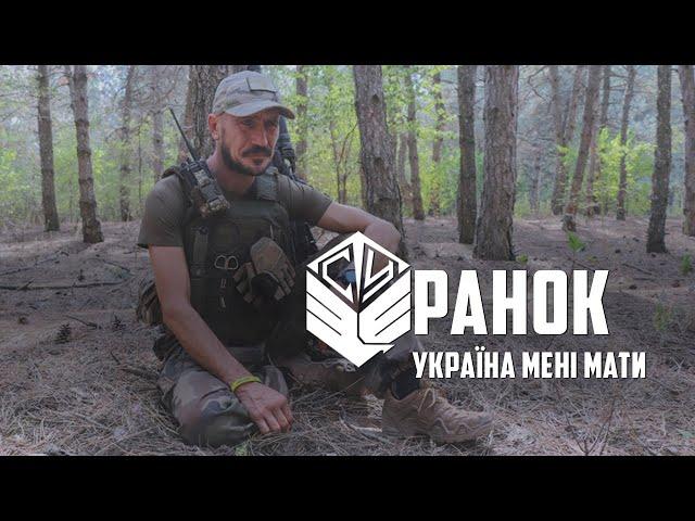 Нацгвардієць на псевдо Ранок про Слобожанський контрнаступ