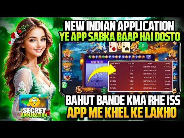 Get ₹41 Bonus | New Rummy App | Dragon VS Tiger trick | Rummy 2024 | Dragon vs Tiger Live Winning