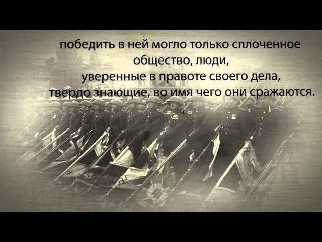 70 Лет Великой Победы